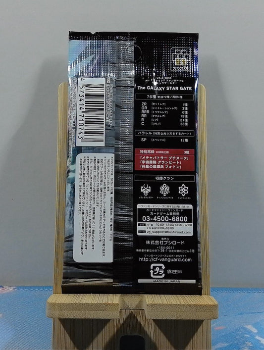 Booster Cardfight Vanguard - G Extra Booster 3: The Galaxy Star Gate - VG-G-EB03