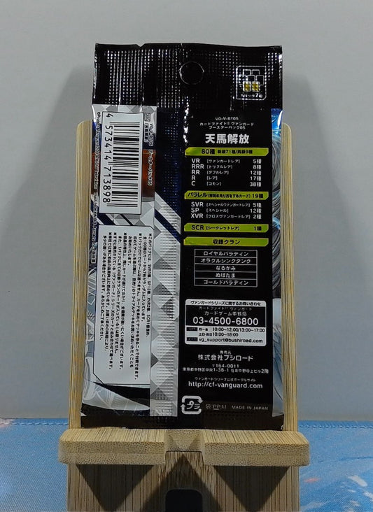 Booster Cardfight Vanguard - V Booster Set 05: Aerial Steed Liberation - VG-V-BT05