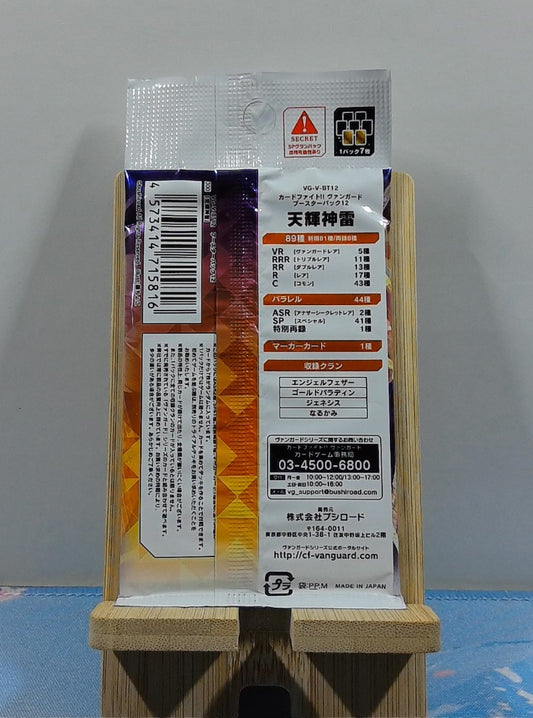 Booster Cardfight Vanguard - V Booster Set 12: Divine Lightning Radiance - VG-V-BT12