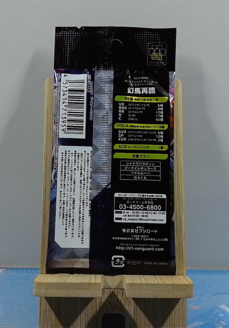 Booster Cardfight Vanguard - V Booster Set 06: Phantasmal Steed Restoration - VG-V-BT06