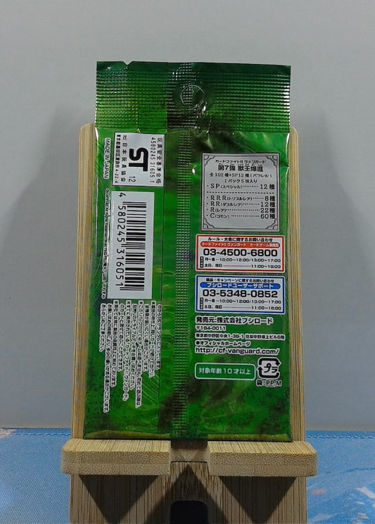 Booster Cardfight Vanguard - Booster Set 7: Rampage of the Beast King - VG-BT07
