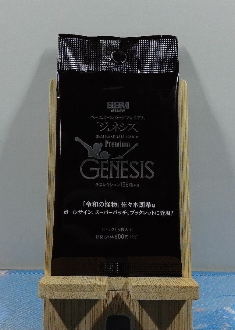 Booster BBM Premium Genesis 2022