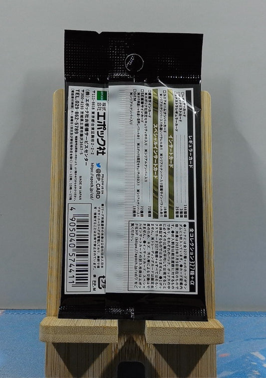 Booster J.League Official Trading Cards 2023