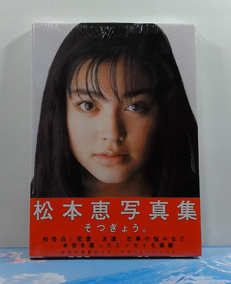 Photobook Matsumoto Megumi Photo Collection Graduation