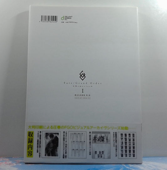Artbook Fate / Grand Order Memories 1 Limited Edition Art Book Illustration- Edition Japonaise