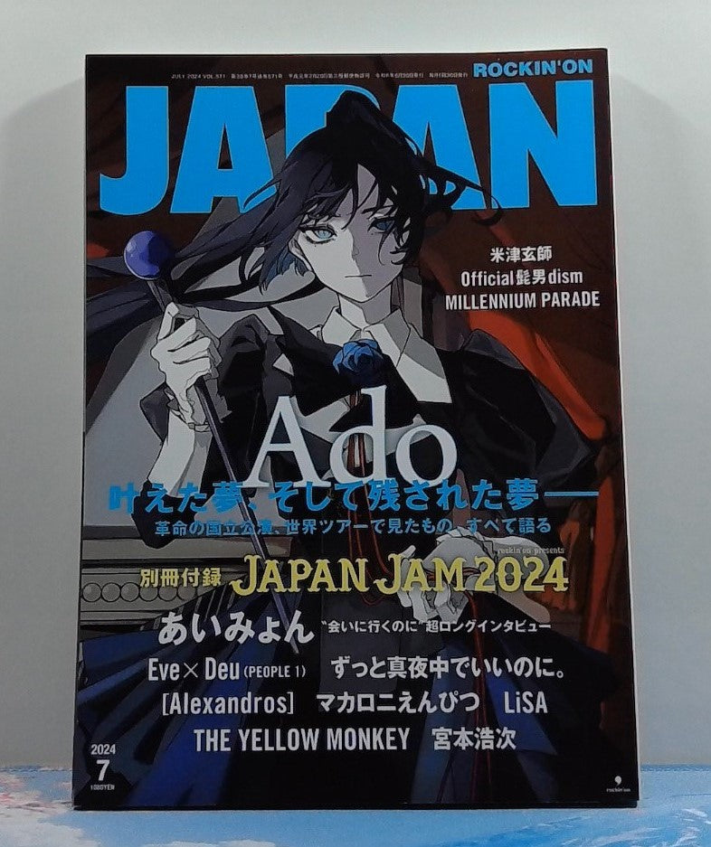 Magazine rockin'on Japan July 2024 Vol.571 - Cover Ado + Japan Jam 2024 Book