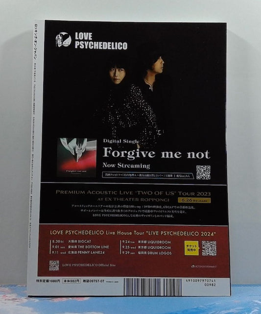 Magazine rockin'on Japan July 2024 Vol.571 - Cover Ado + Japan Jam 2024 Book