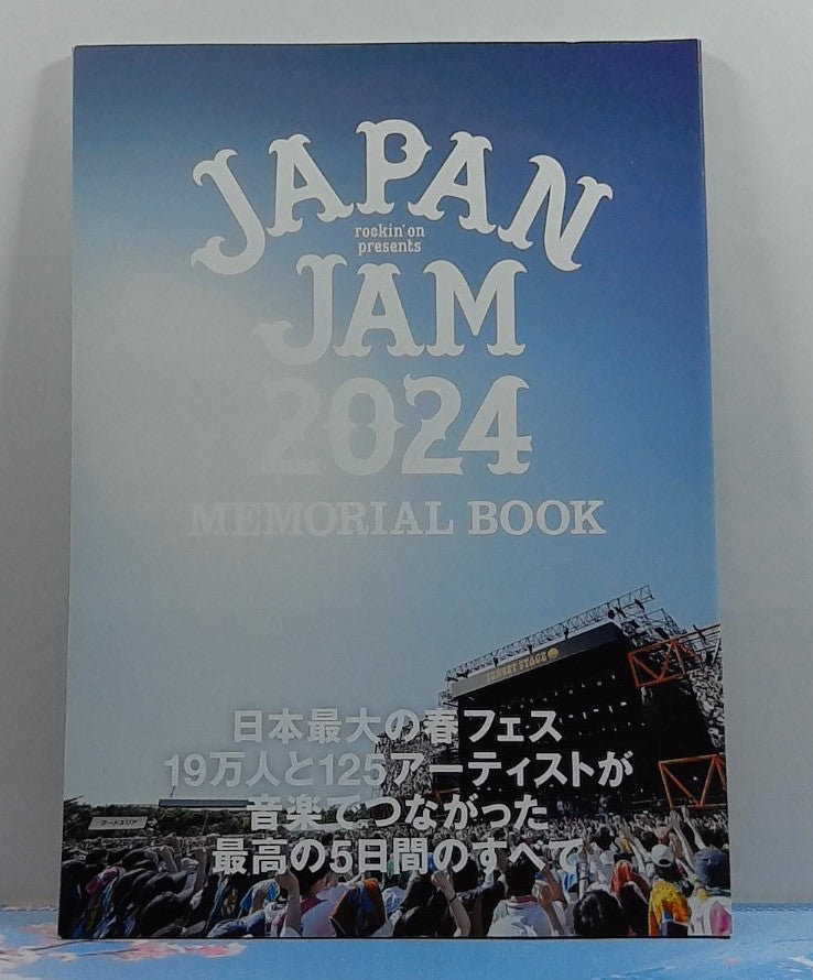Magazine rockin'on Japan July 2024 Vol.571 - Cover Ado + Japan Jam 2024 Book