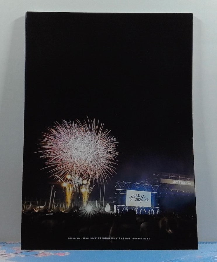 Magazine rockin'on Japan July 2024 Vol.571 - Cover Ado + Japan Jam 2024 Book