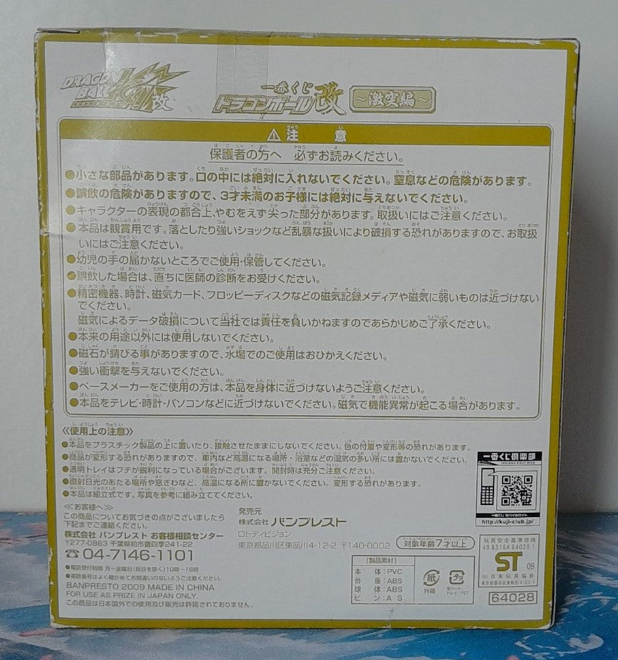 Figurine Dragon Ball Kai Clash Edition Price Day Clip Order Vegeta