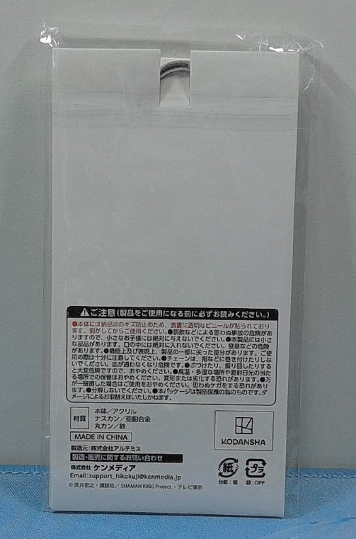 Key Holder Shaman King - Lyserg Diethel