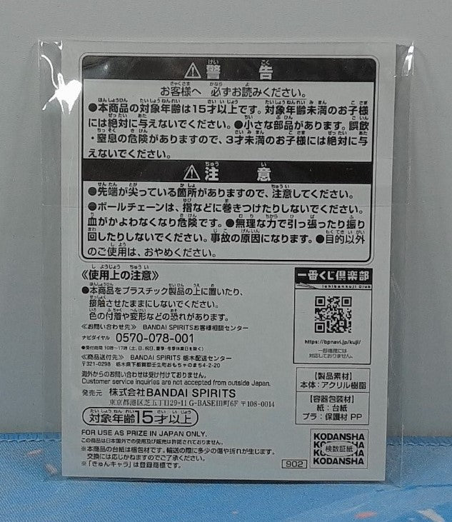 Key Chain Shaman King - Yoh Asakura