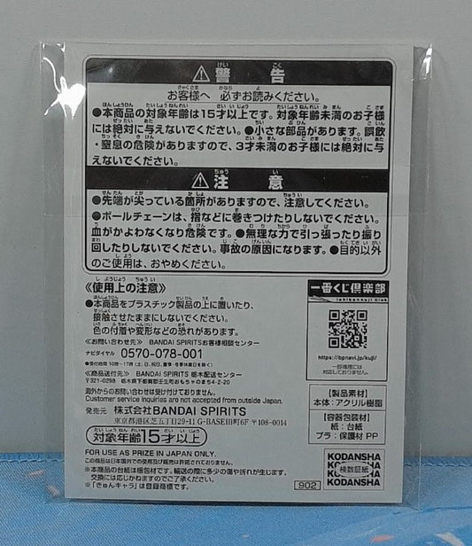 Key Chain Shaman King - Yoh Asakura