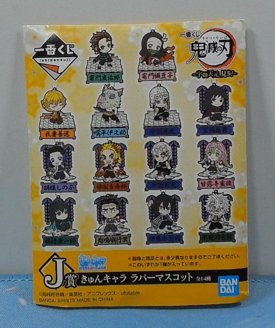 Key Chain Demon Slayer - Muichirou Tokitou